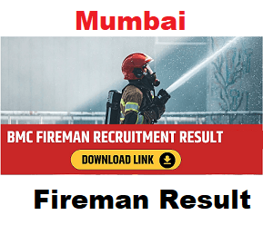 BMC – Mumbai Fireman Bharti Result 2023 : अग्निशामक या पदाच्या भरती प्रकिये अंतर्गत निवड झालेल्या उमेदवारांची गुणवत्ता यादी