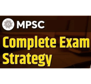 MPSC Exam Preparation Strategy:- महाराष्ट्र लोकसेवा आयोगाची परीक्षा कशी उत्तीर्ण करावी