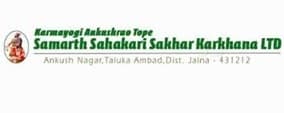 Samarth Sugar Bharti 2026: कर्मयोगी अंकुशराव टोपे समर्थ सहकारी साखर कारखाना जालना मध्ये नवीन 100 जागांसाठी भरती जाहीर २०२६.