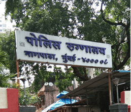Police Hospital Mumbai Bharti 2025: पोलीस रुग्णालय, नागपाडा मुंबई अंतर्गत ‘या’ रिक्त पदांची नवीन भरती सुरु २०२५