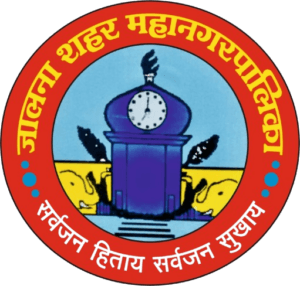Jalna Mahanagarpalika Bharti 2026: जालना शहर महानगरपालिका अंतर्गत येथे विविध रिक्त पदांकरीता थेट मुलाखती आयोजित २०२६.
