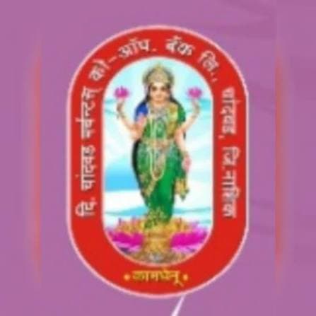 CHAMCO Bank Bharti 2026: दि चांदवड मर्चन्ट्स को-ऑप. बँक लि. मध्ये विविध रिक्त पदांची भरती २०२६ – नवीन जाहिरात प्रकाशित