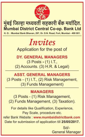 Mumbai District Bank Recruitment 2017