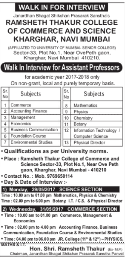 RTCCS Assistant Professors in Different Subjects Recruitment 2017
