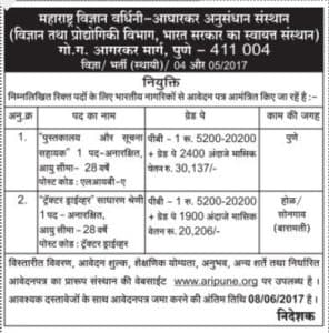 AIRPUNE Recruitment Assistant And Tractor Driver And more Post 2017