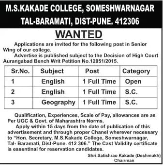 M S Kakade College Recruitment 2017