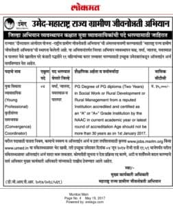 Umed-MSRLM Young Professional / Convergence Coordinator Recruitment 2017