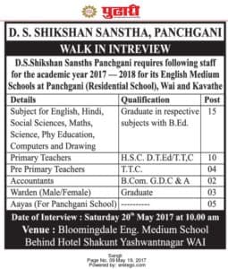 D S Shikshan Sanstha Recruitment