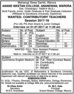 Anand Niketan College Teachers Recruitment 2017