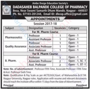DSBCP Recruitment 2017