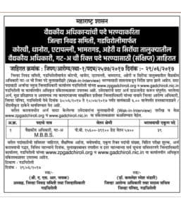 Gadchiroli ZP Medical Officer Recruitment 2017