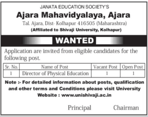 Ajara Mahavidyalaya Director of Physical Education Recruitment 2017
