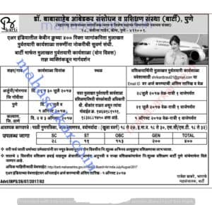 BARTI Cabin Crew Recruitment 2017