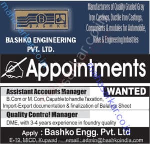 BASHKO Recruitment 2017