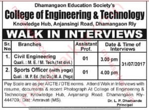 College of Engineering & Technology Civil Engineering & Sport Officer Recruitment 2017