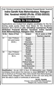 Indira Gandhi Kala Mahavidyalaya Teacher Recruitment 2017