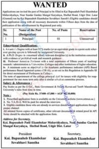 Kai Bapusaheb Patil Ekambekar MahavidyalayaI Principal Recruitment 2017