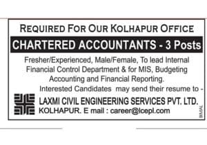 LCEPL Recruitment 2017