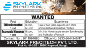 Skylark Office Executive & Accounts Manager Recruitment 2017