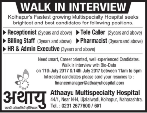 Athaayu Hospital Recruitment 2017