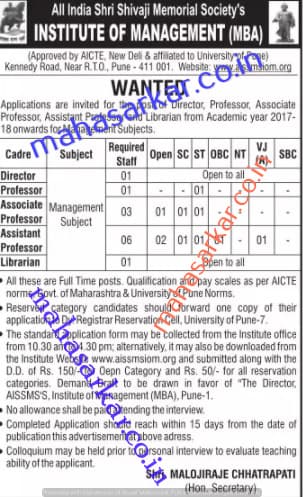 AISSMS Recruitment 2017