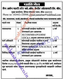 Jain urban Multi-state Recruitment 2017