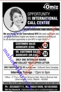 Omiz Solutions Recruitment 2017