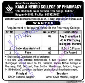 KNCP Recruitment 2017