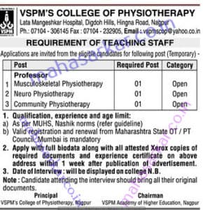 VSPM Recruitment 2017