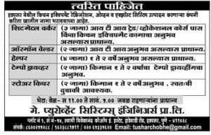 Chobhi Recruitment 2017