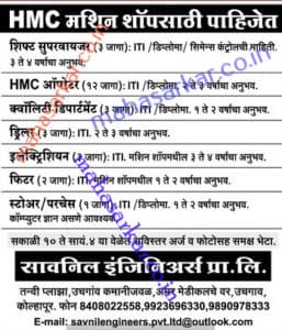 Savnil Engineers Recruitment 2017