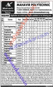 Mahavir Polytechnic Recruitment 2017