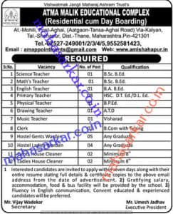 Atma Malik Educational Complex Recruitment 2017