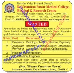 MVPMCN Recruitment 2017