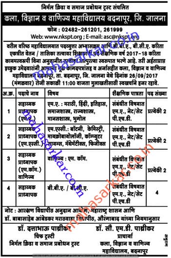 NKSPT College Badnapur Associate Professor Recruitment 2017