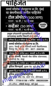 Samarth Softech Solutions Tool Operator Recruitment 2017,(550 Posts)