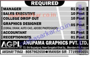Nagpur AGPL Recruitment 2017