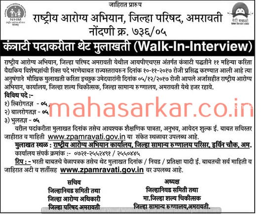 NHM Amravati Specialist Doctor Recruitment 2017