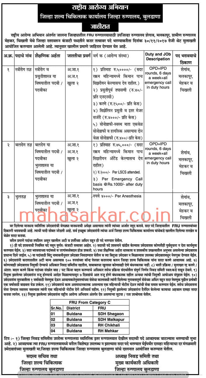 Jilha Rugnalaya Buldhana Specialist Doctors Recruitment