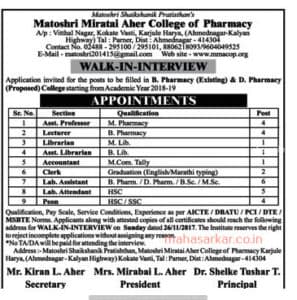 MMACOP Ahmednagar Recruitment 2017