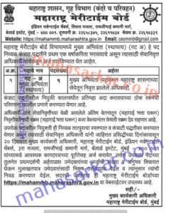 MAHA MMB Head Engineer Recruitment 2017