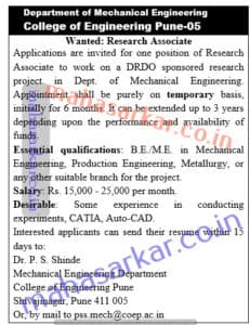 Pune Engineering College Research Associate Recruitment 2017
