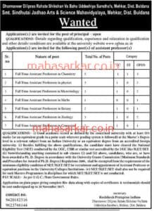 Smt.Sindhutai Jadhao Mahavidyalaya Assistant Professor Recruitment
