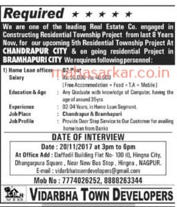 Vidarbha Town Developers Home Loan Officer Recruitment 2017