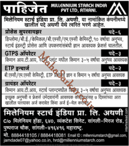 Millennium Staarch Recruitment 2018