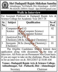 Dadapatil Rajale College Recruitment 2018