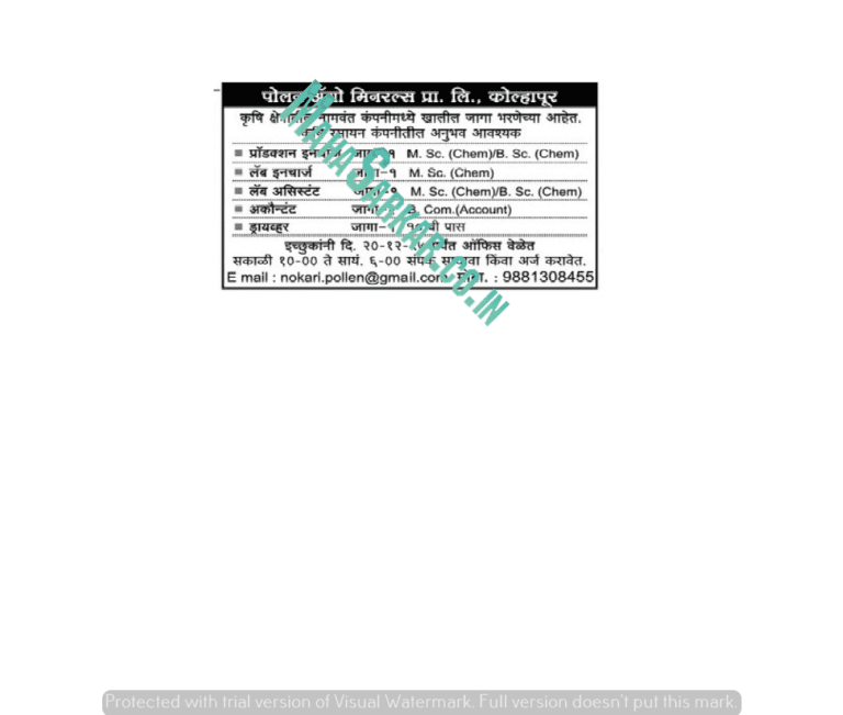 Pollen agro Minerals Recruitment 2017 Apply Offline for 6 Posts