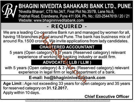 Bhagini Nivedita Sahakari Bank Recruitment 2018