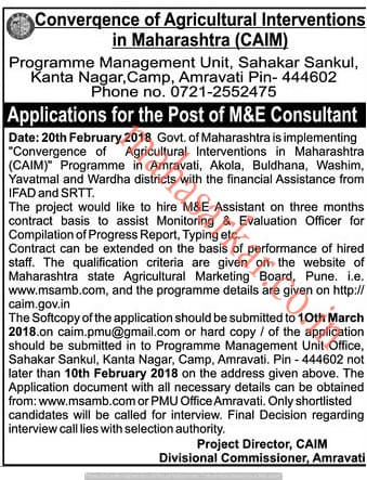 CAIM Amravati Recruitment 2018