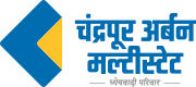 Chandrapur Urban Multistate Bharti 2026: चंद्रपूर अर्बन मल्टीस्टेट मध्ये नवीन 73 जागांसाठी भरती जाहीर २०२६.